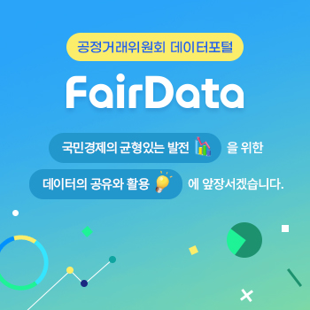 FairData 소개