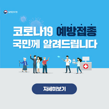 코로나19